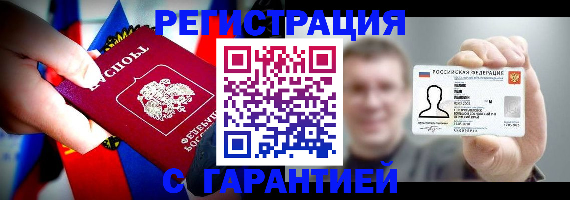 прописка для кредита в Муроме