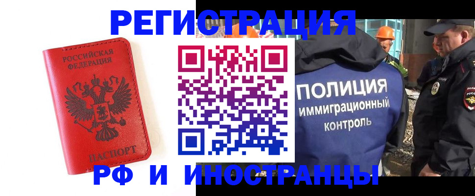 прописка паспорт в Муроме