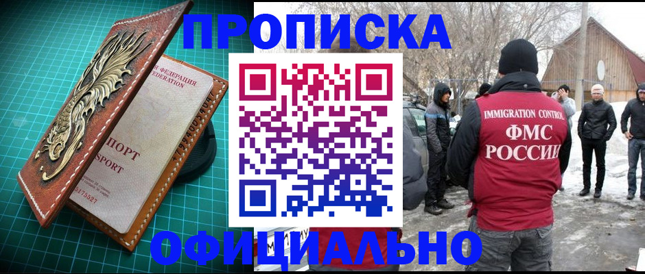 временная регистрация адрес в Муроме