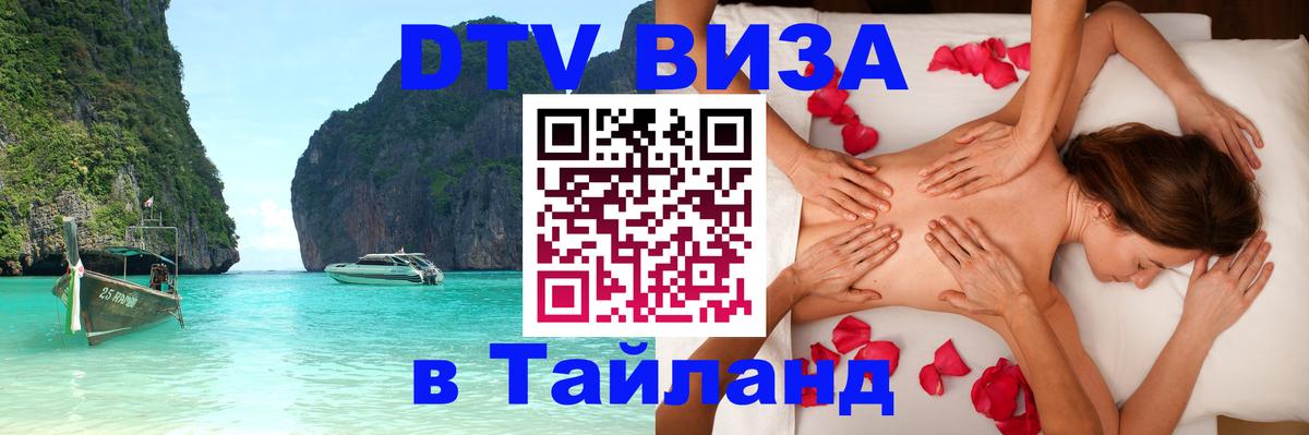 Сколько стоит DTV виза — актуальные цены, оформление даже без документов - 
